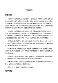 高中必修第二册(下A) 教案