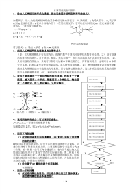 计算智能复习资料