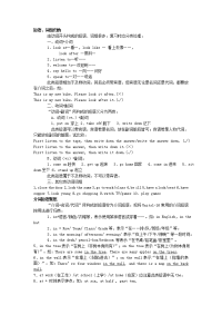 初中英语短语、词组详解