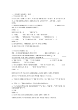 部编初中中考语文短语及解析