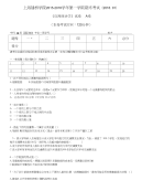 《应用统计学教学资料》应用统计学专科标准试卷a卷