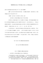 别墅室内设计中的新古典主义风格运用