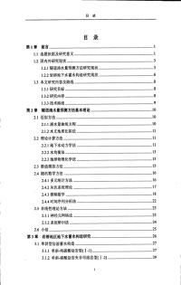 岩溶蓄水构造区隧道涌突水量计算探析