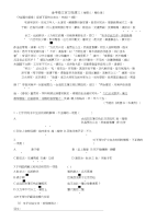 高中语文校本资料-金考卷文言文检测三