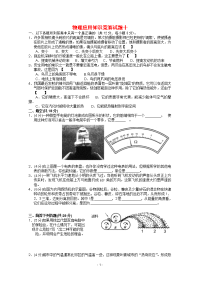 高中物理竞赛试题分类汇总10