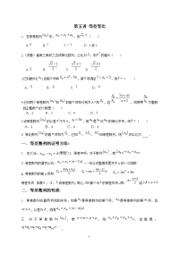 高考数列专题