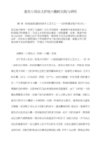 激发小班幼儿折纸兴趣的实践与研究