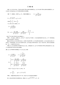 大学物理习 题 10