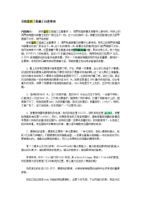 安防监控工程施工注意事项