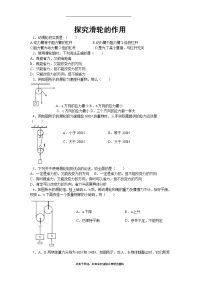 初中物理滑轮组专题练习