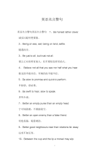 英语名言警句