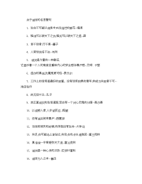 守信名言警句..doc