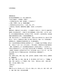 200私房菜谱.txt