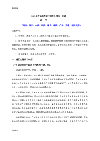 2017高考语文