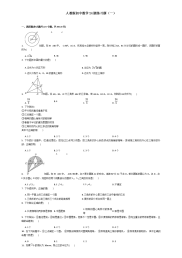 人教版初中数学圆练习题