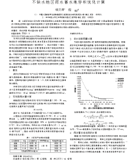 不缺水地区雨水蓄水池容积优化计算