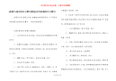 [机遇与成功的名言警句精选]对待机遇的名言警句