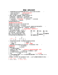 生物：1.2《腐乳的制作》测试（1）（新人教版选修1）