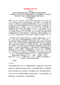 高中语文 122(再别康桥)3教案 新人教版必修1 教案