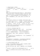 新初中中考语文文学常识含答案一