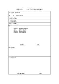 某公路石方路基施工方案