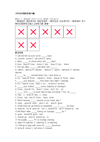 小学五年级时态练习题