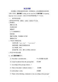 高考 阅读理解