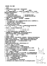 初中化学总复习《溶液》练习题