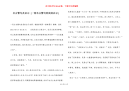 名言警句及启示 [一则名言警句给我的启示]