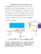 广东森威环保水处理之专业水处理设备对于环境保护有什么作用