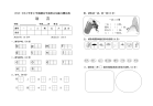 2014上末学前班语言试卷