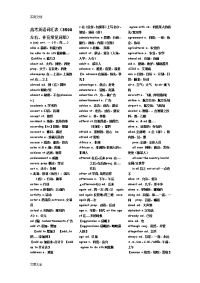 高考词汇3500