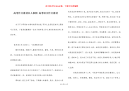高考作文素材名人事例 高考语文作文素材