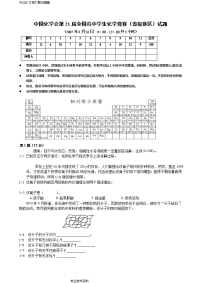 历年高中化学奥赛竞赛试题（卷）与答案解析