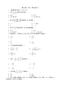 分式的加减法(1）——同分母分式的加减法