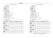 汉语拼音教材