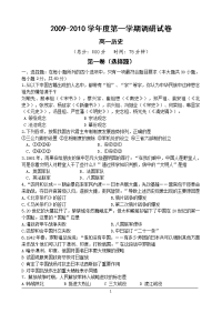 和历史学习非常有点关系的文档