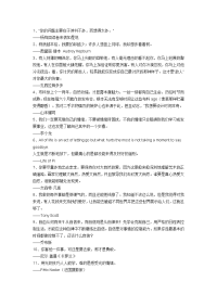 70则经典名人名言：慢慢来,比较快