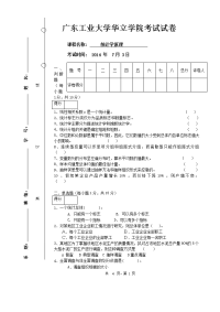 《统计学原理》B卷