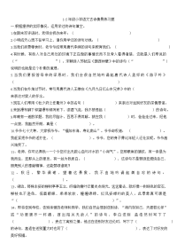 小学语文1-6古诗情景练习题