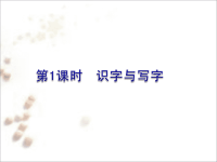 初中语文字词中考复习1