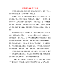 崇尚科学反迷信手抄报.doc