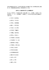 先声夺人22招高考作文开头 让文章增添文采