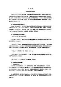 高考综合复习：高考英语作文巧应对