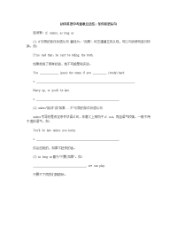 初中英语中考重难点总结-2