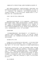 谈基坑支护与开挖设计及施工过程中的质量和安全监理工作