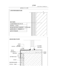 十四个建筑防水节点图详图