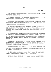 最新中考满分作文及点评47681.doc