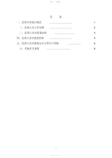 2021年监理工作管理办法