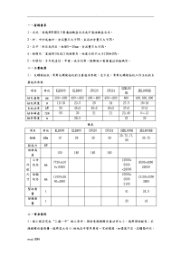 CFG桩施工技术交底大全